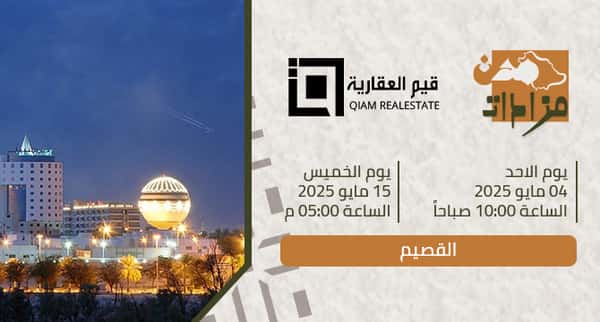 مزاد مدن - منطقة القصيم