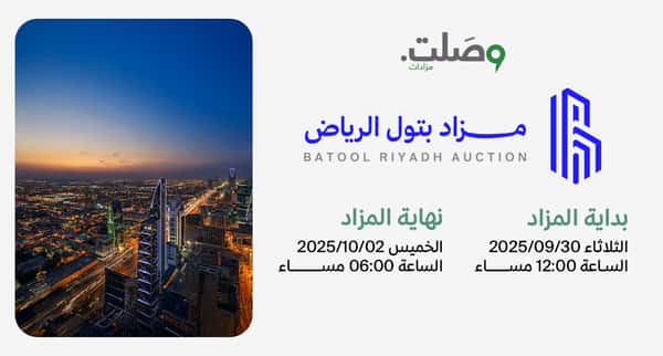مزاد بتول الرياض