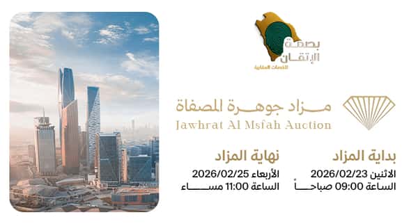 مزاد جوهرة المصفاة