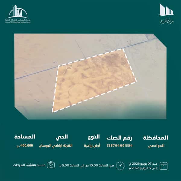 مزاد القرنة