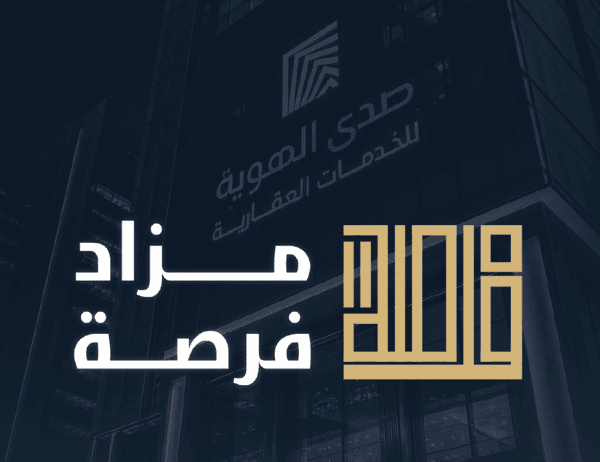 مزاد فرصة