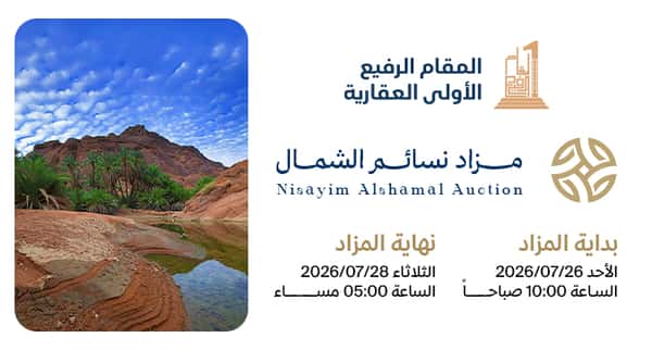 مزاد نسائم الشمال