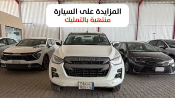 ايسوزو بكب غمارتين / 2023