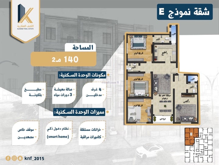 Apartment 110 SQM with 3 Bedrooms As Safa, North Jeddah, Jeddah