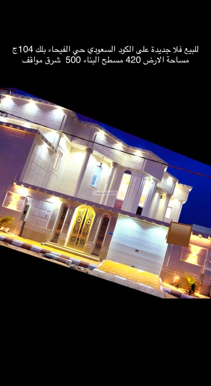 Villa 420 SQM Facing East on 15m Width Street Al Fayha, Hafar Al Batin