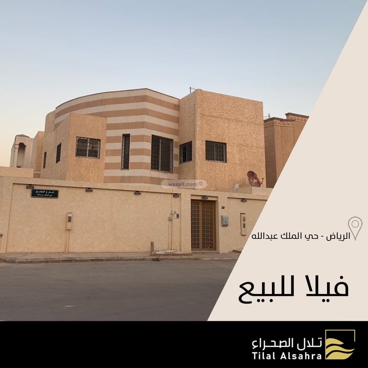 Villa 500 SQM Facing North West on 15m Width Street King Abdullah, Central Riyadh, Riyadh