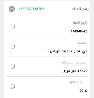 Land 477 SQM Facing West on 20m Width Street Namar, West Riyadh, Riyadh
