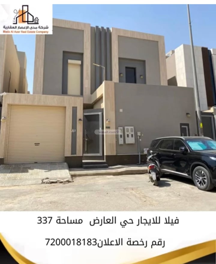 Villa 377 SQM Facing North with 9 Bedrooms Al Arid, North Riyadh, Riyadh