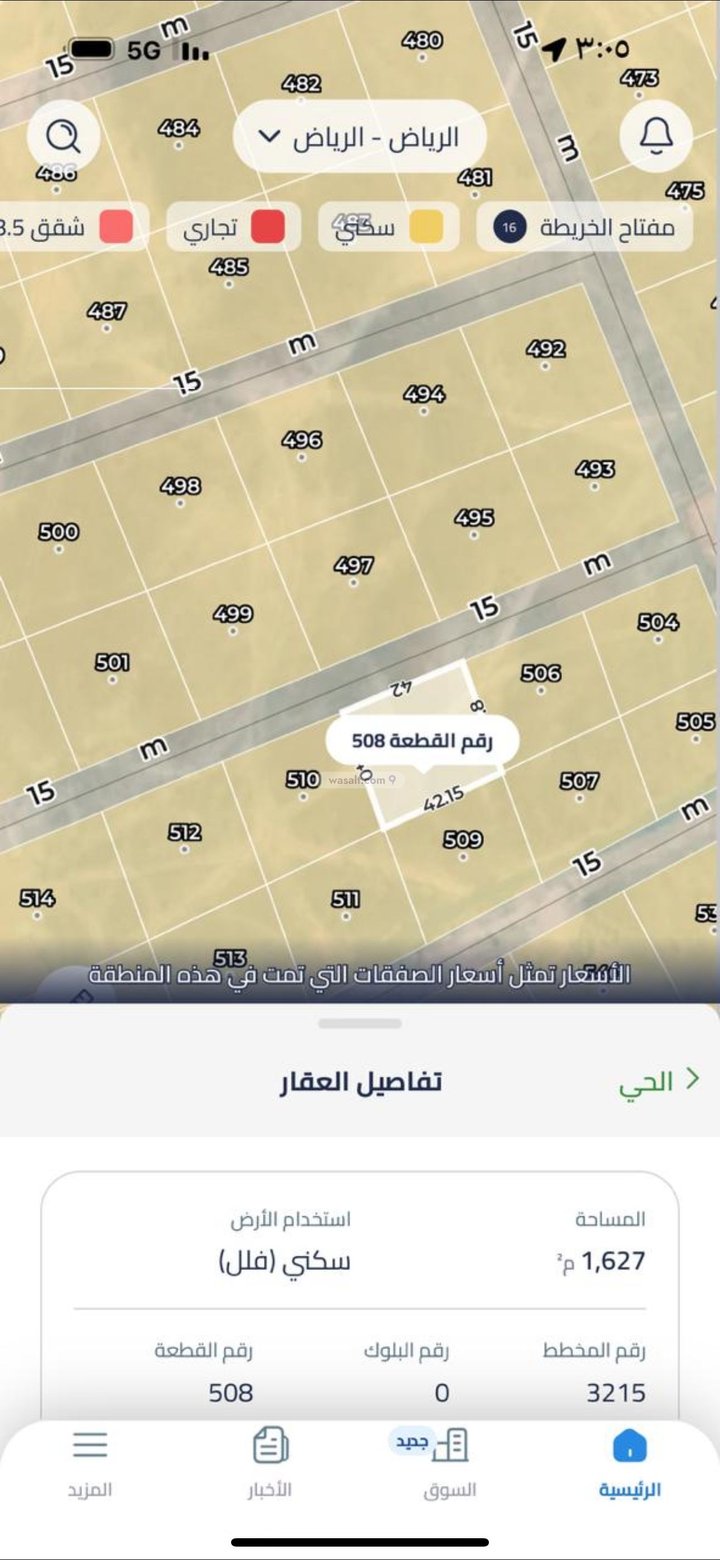أرض 1627 متر مربع شمالية على شارع 15م الراية، شرق الرياض، الرياض