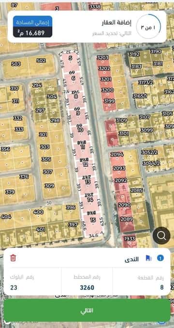 أرض 16600 متر مربع الندى، شمال الرياض، الرياض