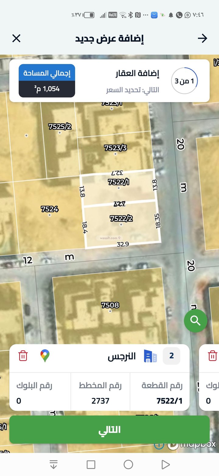 أرض 1056 متر مربع جنوبية شرقية على شارع 20م النرجس، شمال الرياض، الرياض