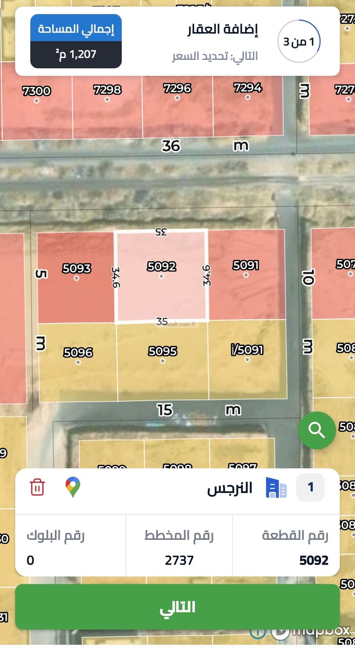 أرض 1225 متر مربع شمالية على شارع 36م النرجس، شمال الرياض، الرياض