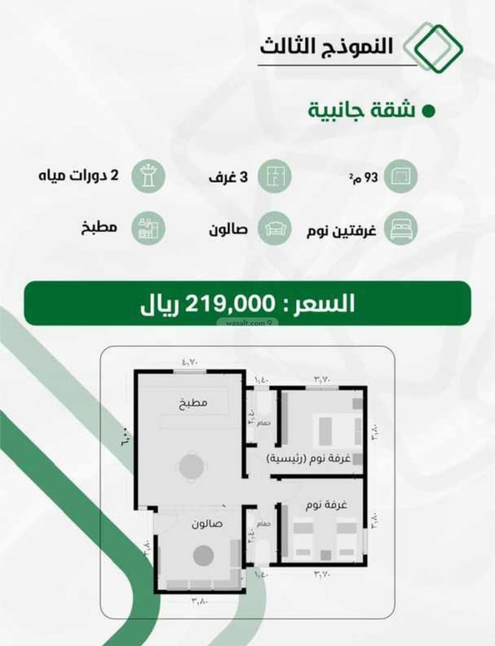 Apartment 99 SQM with 2 Bedrooms Al Hamadaniyah, East Jeddah, Jeddah