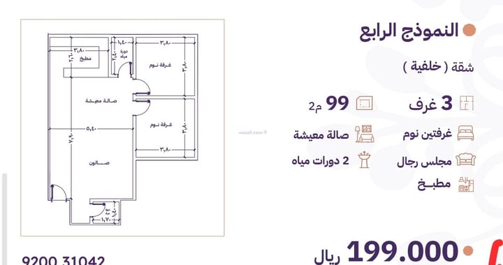 شقة 100 متر مربع ب 3 غرف الحمدانية، شرق جدة، جدة