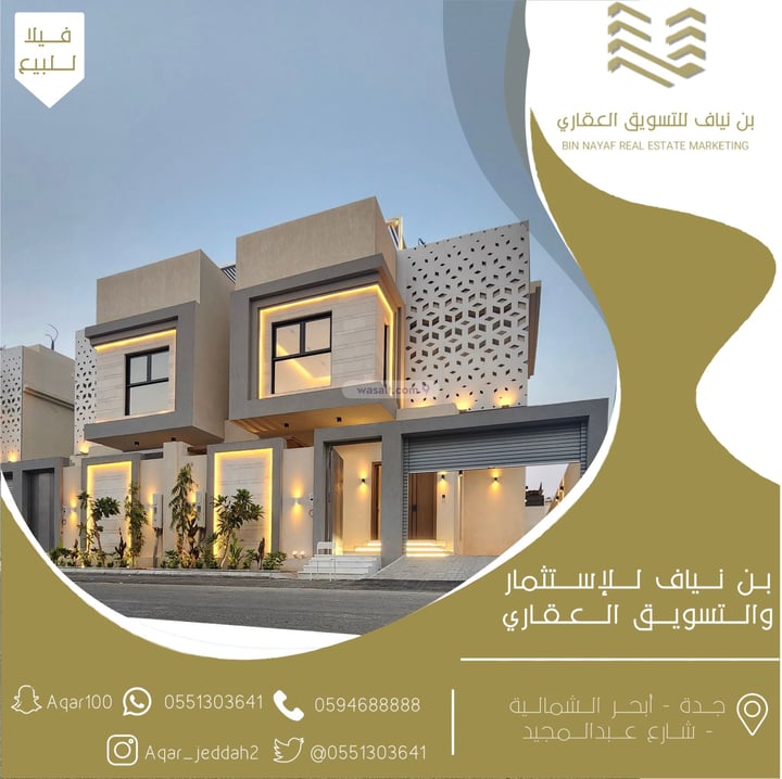 Villa 294 SQM Facing West on 15m Width Street As Swaryee, North Jeddah, Jeddah