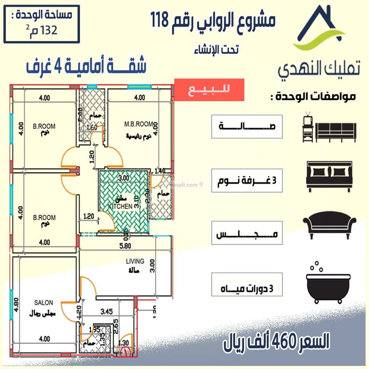 Apartment 132 SQM with 4 Bedrooms Ar Rawabi, South Jeddah, Jeddah