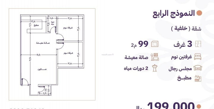 شقة 99 متر مربع ب 3 غرف الحمدانية، شرق جدة، جدة