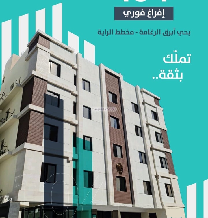 Apartment 124 SQM with 4 Bedrooms Abruq Ar Rughamah, East Jeddah, Jeddah