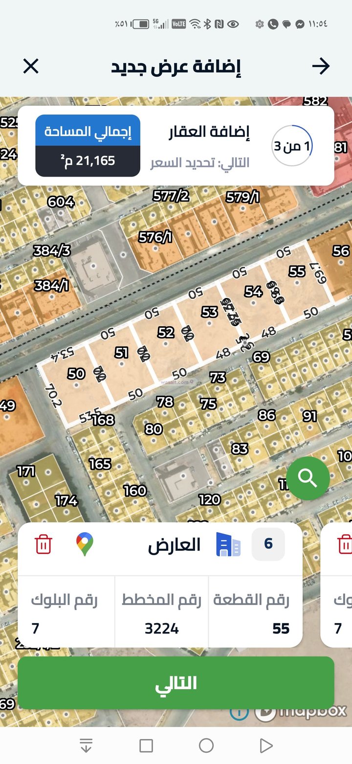 أرض 21166 متر مربع النرجس، شمال الرياض، الرياض