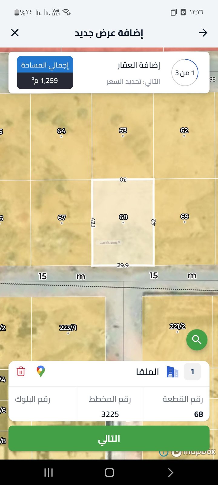 أرض 1260 متر مربع جنوبية على شارع 15م الملقا، شمال الرياض، الرياض