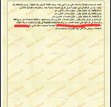 Land 900 SQM Facing West on 16m Width Street Al Hijrah, North Jeddah, Jeddah