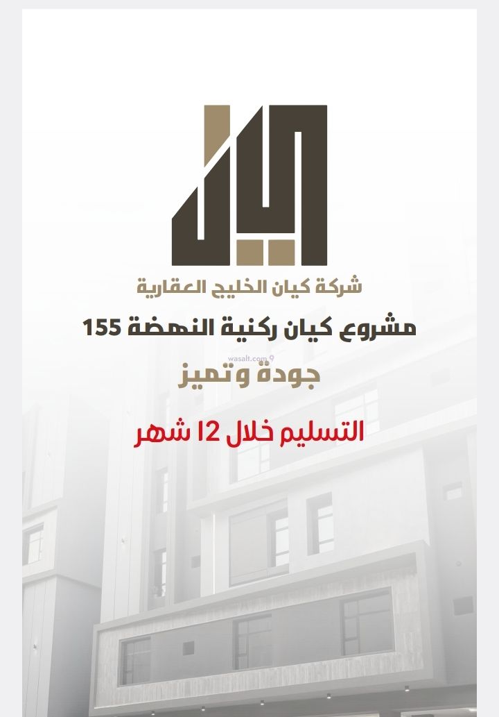 Apartment 140 SQM with 4 Bedrooms An Nahdah, North Jeddah, Jeddah