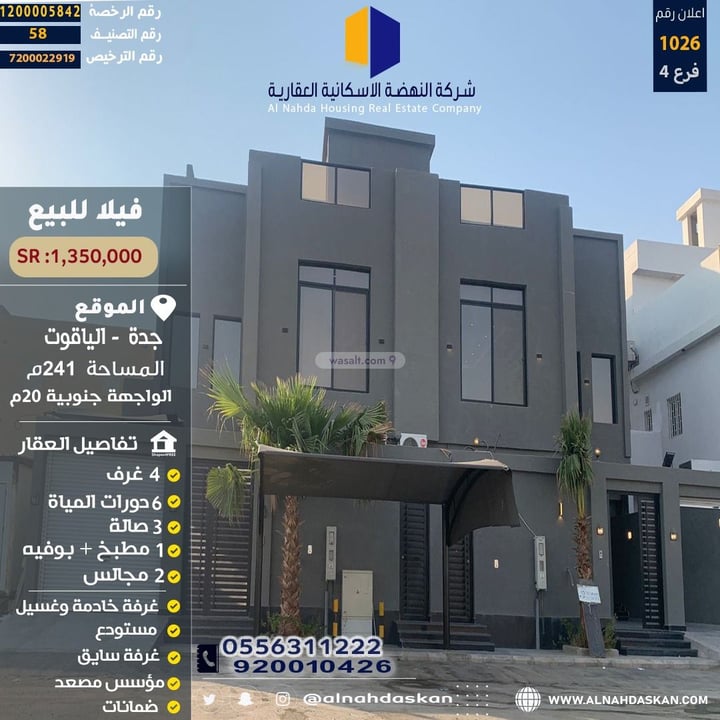 Villa 241 SQM Facing South on 20m Width Street Al Yaqoot, North Jeddah, Jeddah