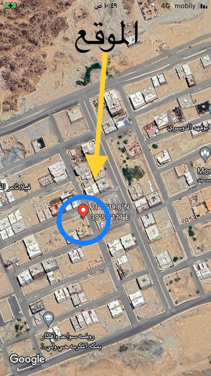 أرض 694 متر مربع شمالية شرقية على شارع 20م الهجلة الجديد، مكة المكرمة