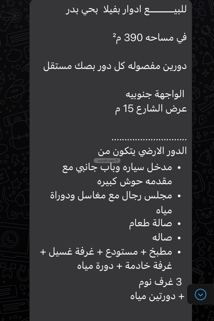 دور 390 متر مربع ب 4 غرف بدر، جنوب الرياض، الرياض