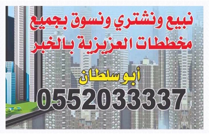 Apartment 144 SQM with 5 Bedrooms Al Buhayrah, Al Khobar