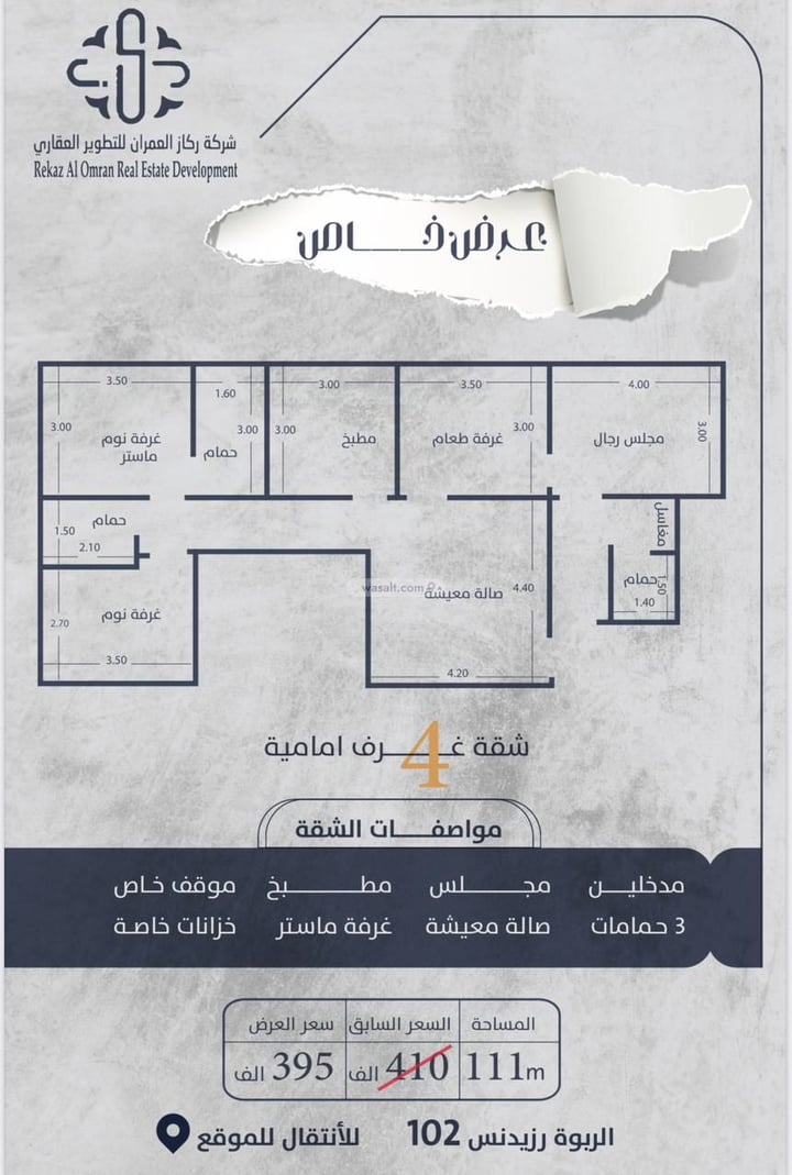 شقة 130 متر مربع ب 4 غرف العزيزية، شمال جدة، جدة