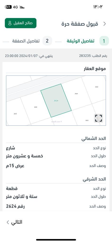 Land 900 SQM Facing North on 15m Width Street Al Nakhbah, East Riyadh, Riyadh