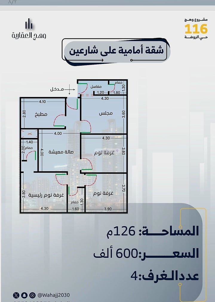 Apartment 126 SQM with 4 Bedrooms Ar Rawdah, North Jeddah, Jeddah