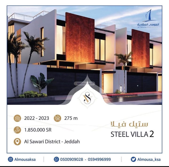 Villa 275 SQM Facing North on 15m Width Street As Swaryee, North Jeddah, Jeddah