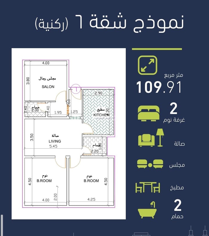 شقة 109 متر مربع ب 3 غرف الرحاب، شمال جدة، جدة