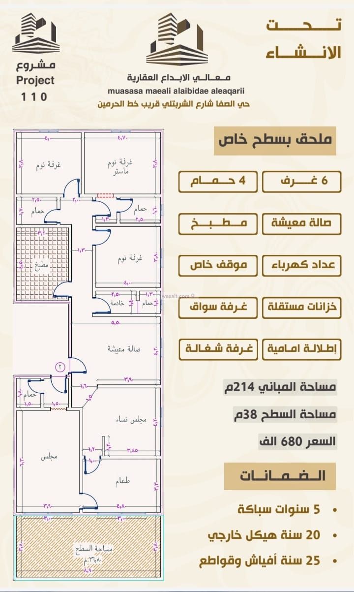 شقة 252 متر مربع ب 6 غرف الصفا، شمال جدة، جدة