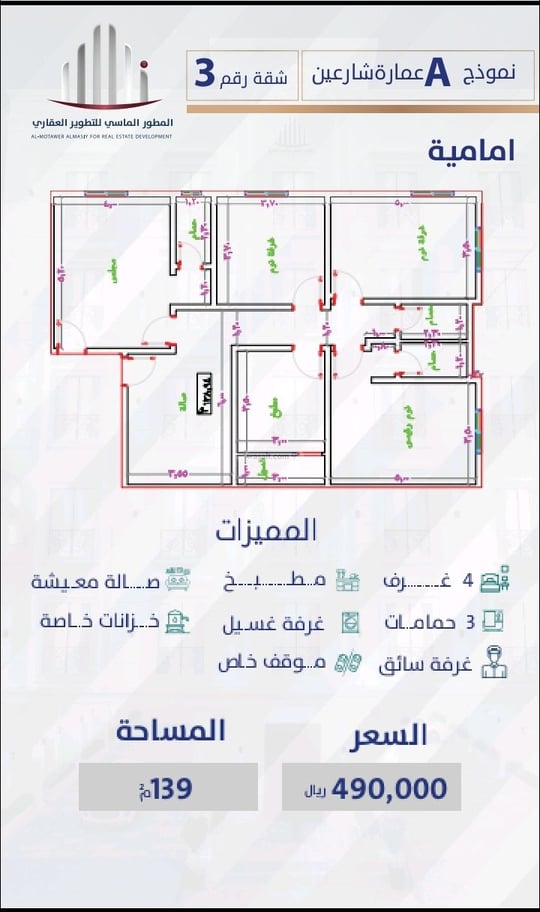 شقة 143 متر مربع ب 4 غرف السليمانية، جنوب جدة، جدة