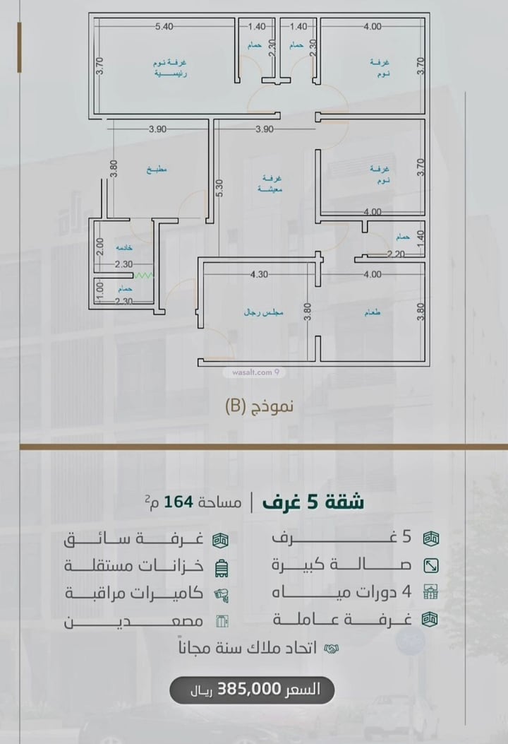 شقة 160 متر مربع ب 5 غرف الرياض، شمال جدة، جدة