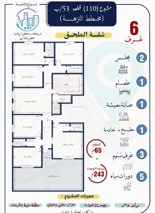 Apartment 308 SQM with 6 Bedrooms An Nuzhah, North Jeddah, Jeddah