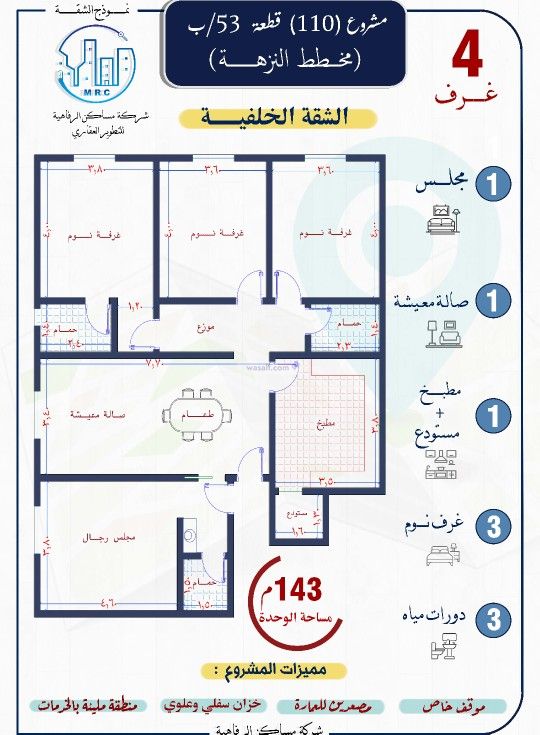 شقة 308 متر مربع ب 6 غرف النزهة، شمال جدة، جدة