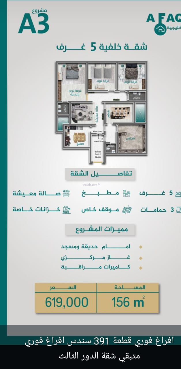 شقة 156 متر مربع ب 5 غرف الواحة، شرق جدة، جدة