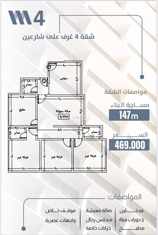 شقة 147 متر مربع ب 4 غرف الرياض، شمال جدة، جدة