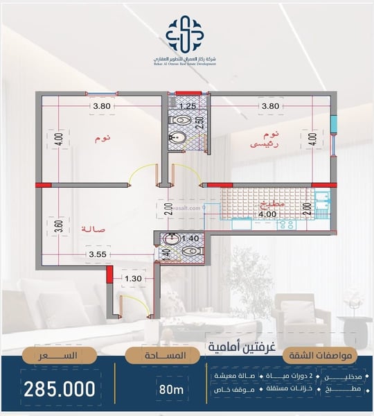 Apartment 132 SQM with 4 Bedrooms Al Wahah, East Jeddah, Jeddah