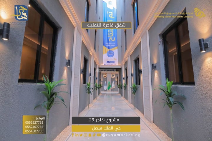 Apartment 145 SQM with 3 Bedrooms King Faisal, East Riyadh, Riyadh