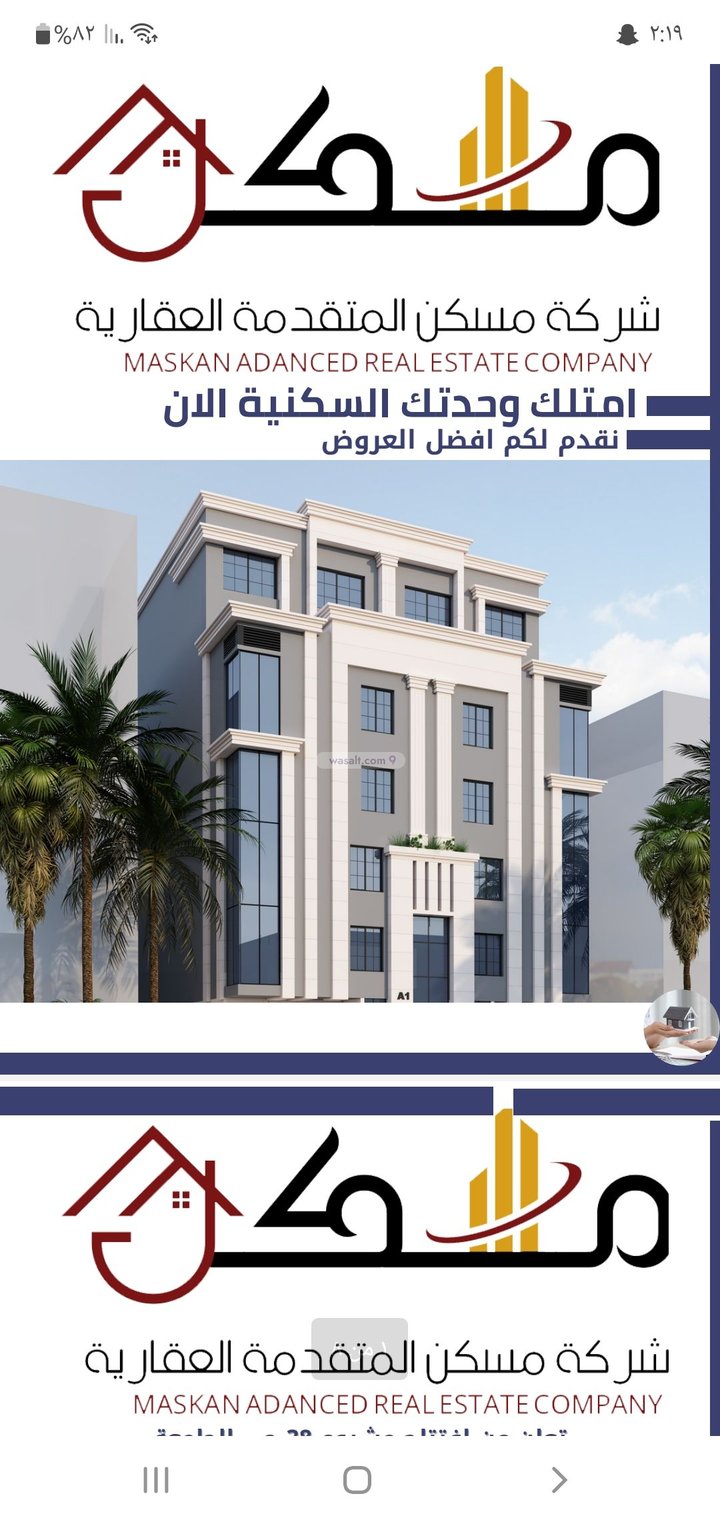 Apartment 145 SQM with 4 Bedrooms Al Jamiah, South Jeddah, Jeddah