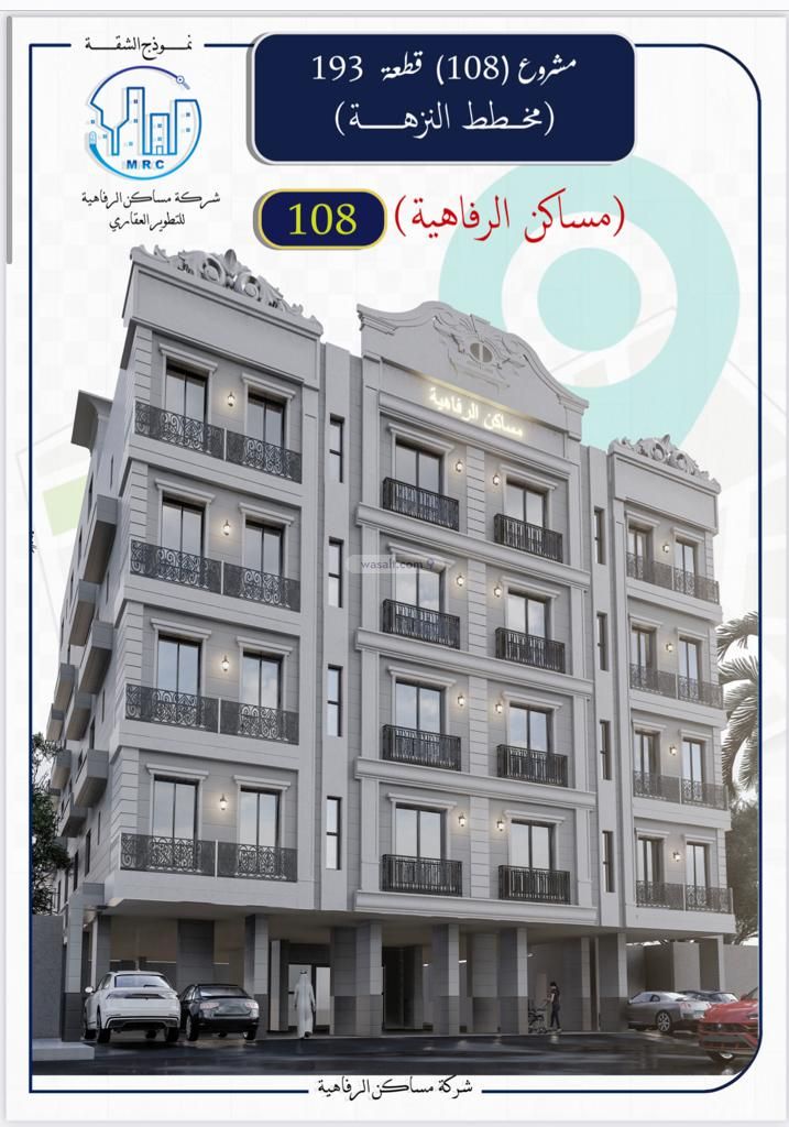 Apartment 143 SQM with 4 Bedrooms An Nuzhah, North Jeddah, Jeddah