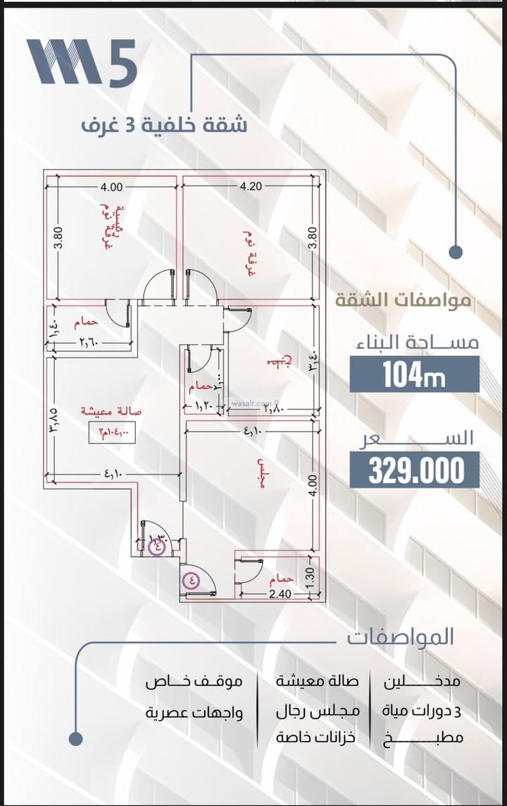 Apartment 122 SQM with 3 Bedrooms Ar Riyadh, North Jeddah, Jeddah