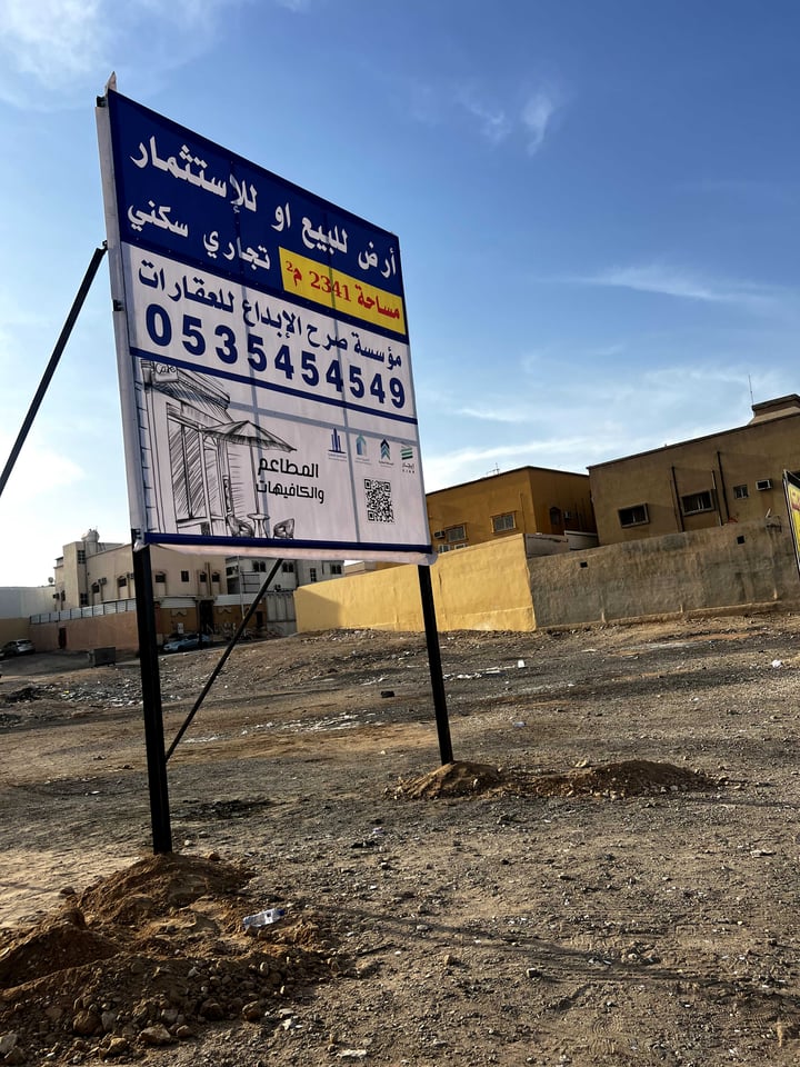 Land 542.5 SQM Facing North East on 30m Width Street Al Suwaidi, West Riyadh, Riyadh