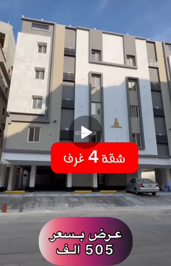 Apartment 133 SQM with 4 Bedrooms Al Marwah, North Jeddah, Jeddah