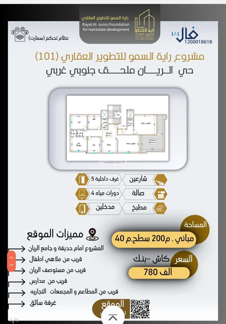 شقة 120 متر مربع ب 3 غرف الريان، شرق جدة، جدة